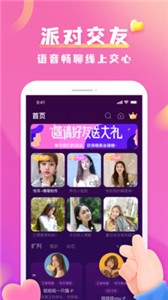 DiDi愛玩截圖