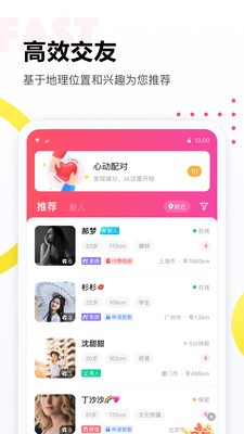 落落截圖