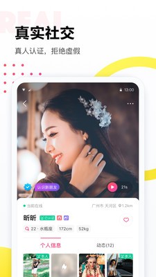 落落截圖