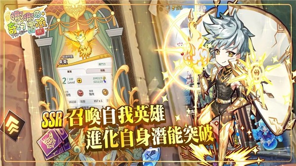 娜娜的奇幻冒險RE截圖