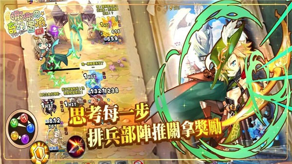 娜娜的奇幻冒險RE截圖