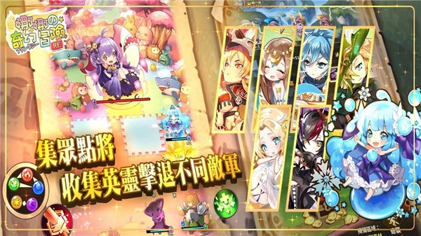 娜娜的奇幻冒險RE截圖