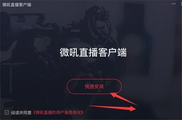 微吼直播截圖