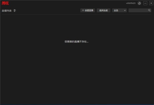 微吼直播截圖