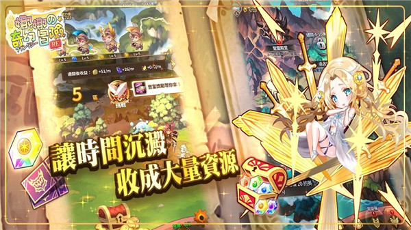 娜娜的奇幻冒險RE