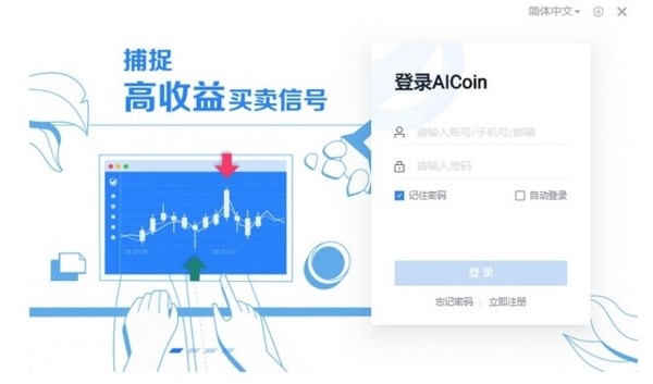 AICoin截圖