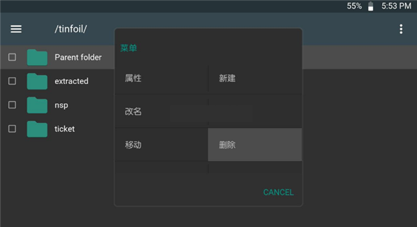 NxShell截圖