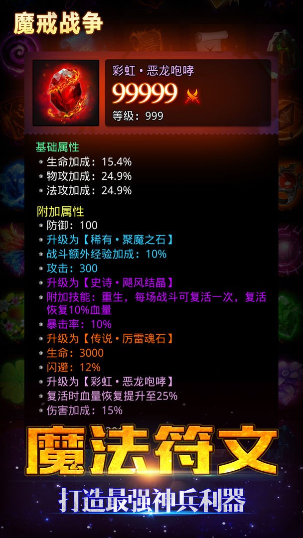 魔戒戰(zhàn)爭截圖
