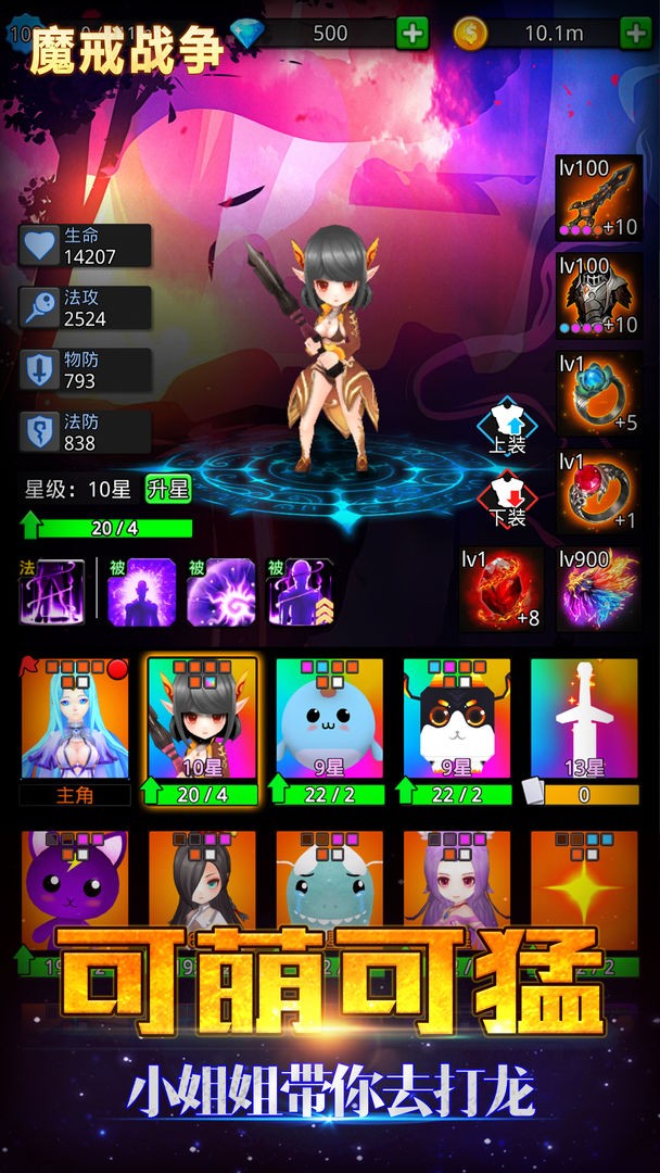 魔戒戰(zhàn)爭截圖