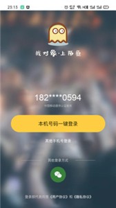 陌魚截圖