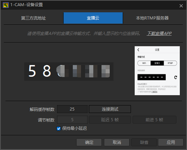 雷特宜播專業(yè)版截圖