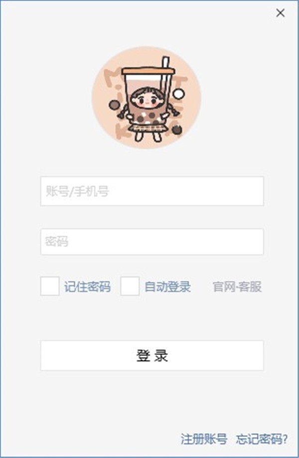 易歪歪聊天助手截图