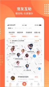 寵胖胖截圖