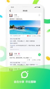 圈聊截圖