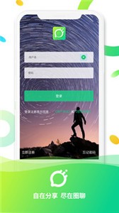 圈聊截圖
