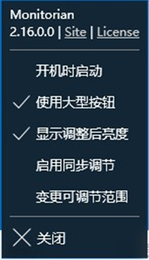 Monitorian截圖