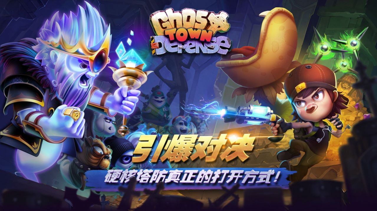 塔防大富翁截圖