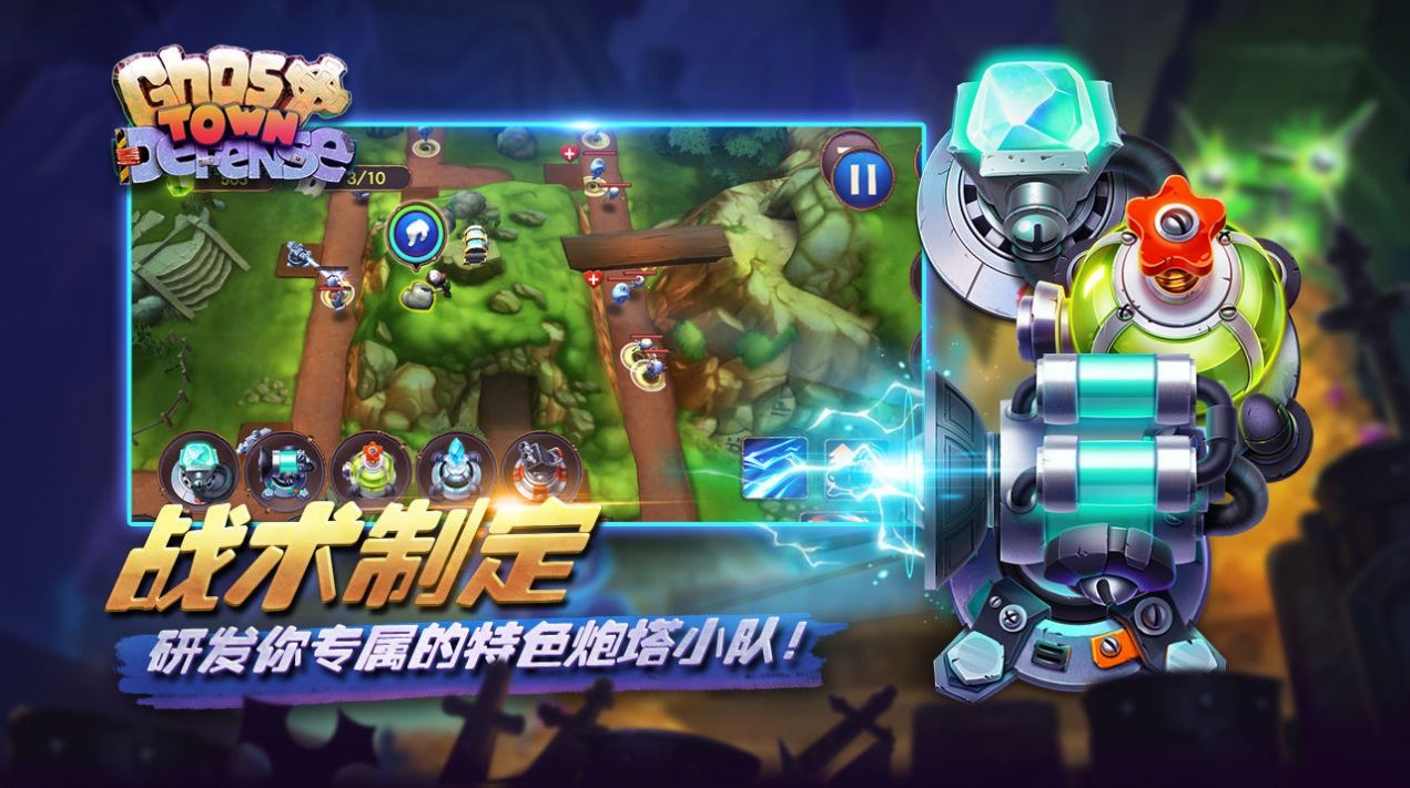 塔防大富翁截圖
