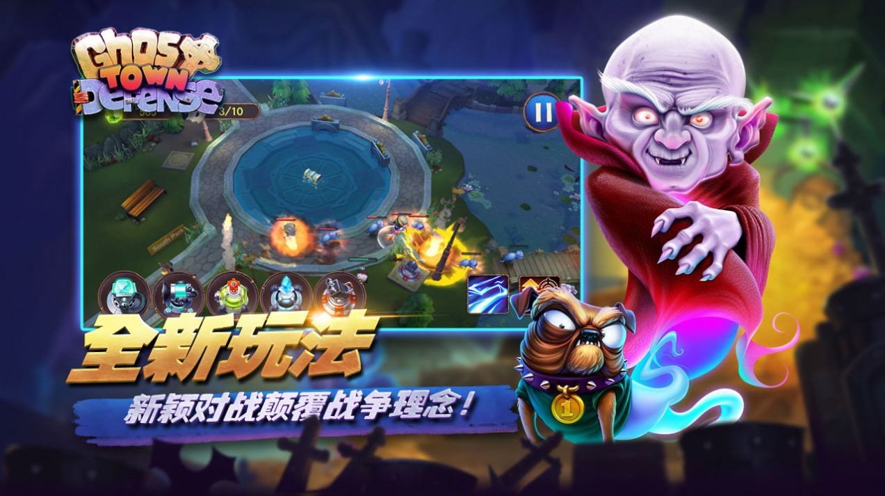 塔防大富翁截圖