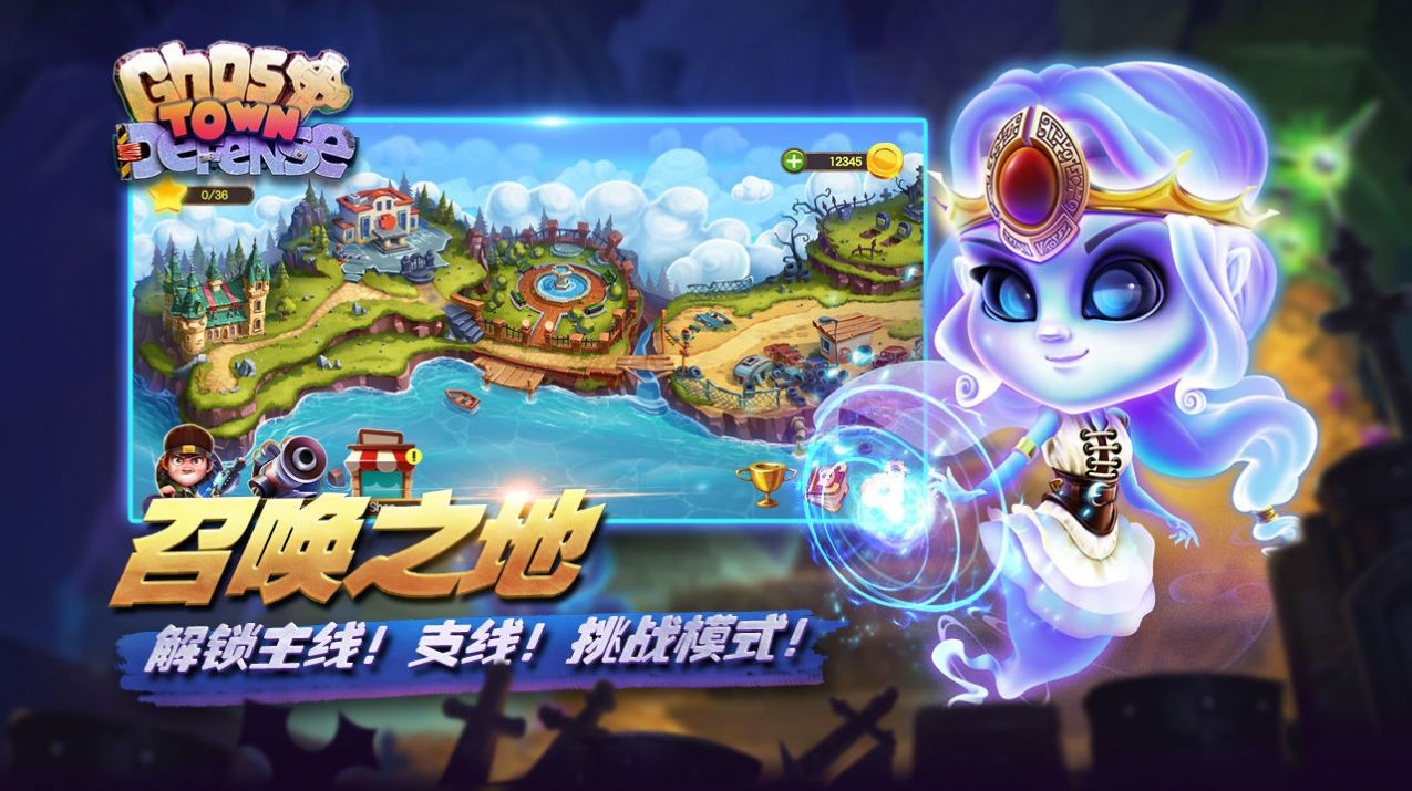塔防大富翁截圖