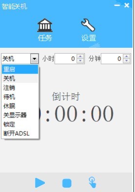 笨笨Q智能定時(shí)關(guān)機(jī)截圖