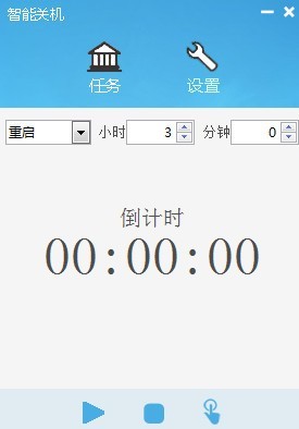 笨笨Q智能定時(shí)關(guān)機(jī)截圖