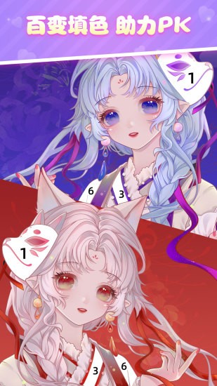 花花填色截圖