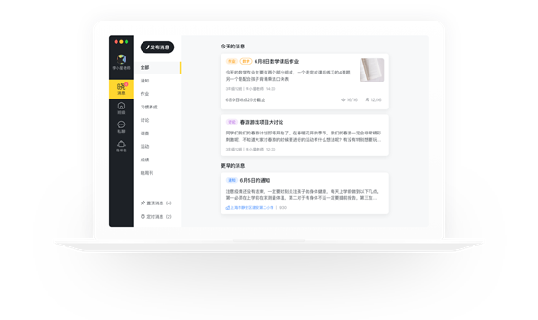 曉黑板截圖