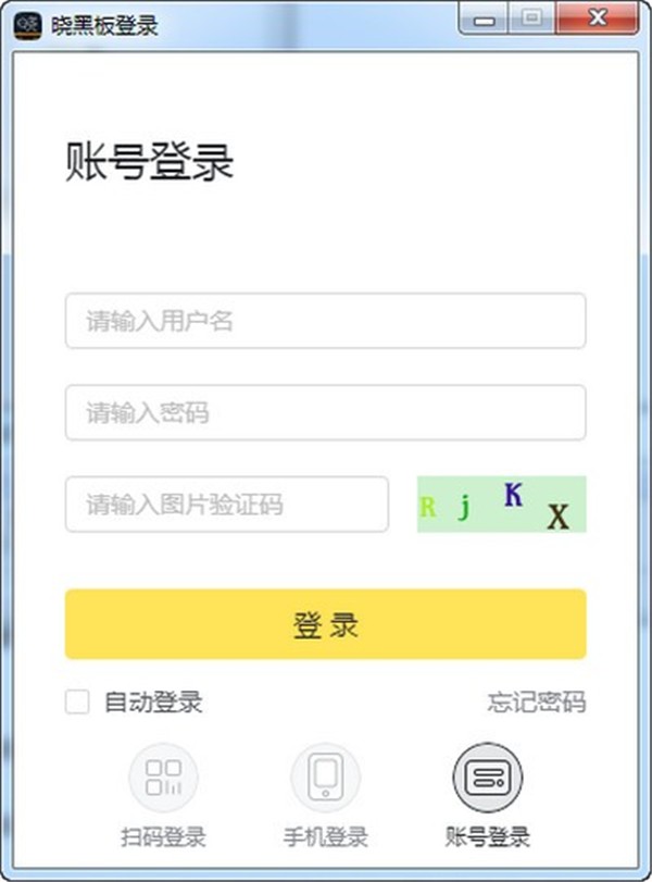 曉黑板截圖