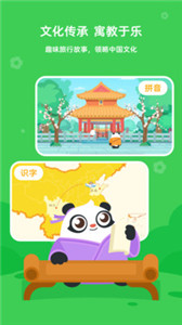 幼學(xué)中文