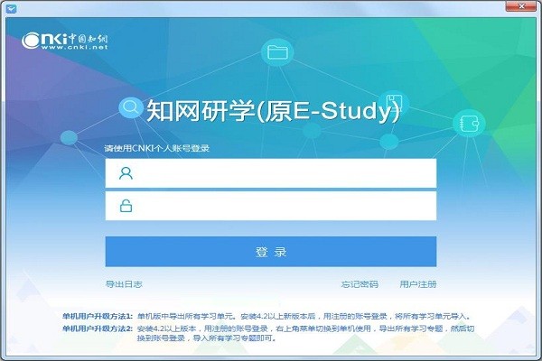知網(wǎng)研學截圖