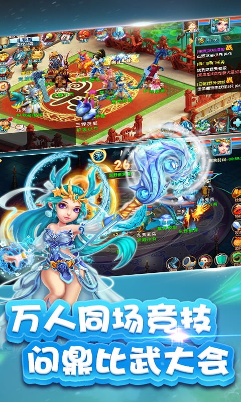 西游榮耀圣獸截圖