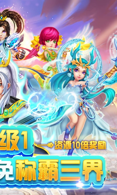 西游榮耀圣獸截圖