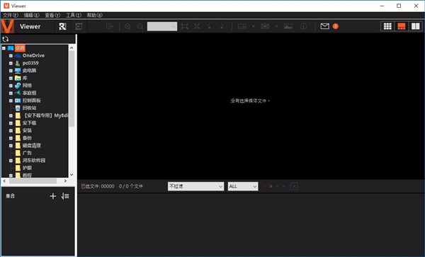 Imaging Edge截圖