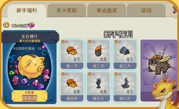 我家花園有條龍截圖