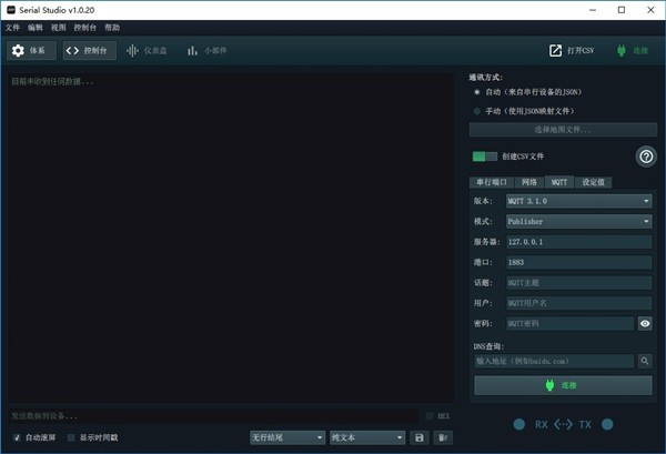 Serial Studio截圖