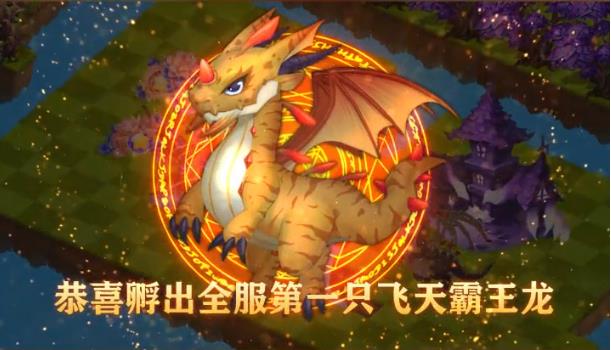 我家花園有條龍