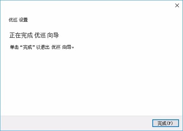 優(yōu)巡監(jiān)考系統(tǒng)截圖