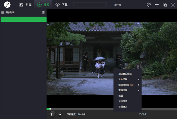 薦片播放器截圖