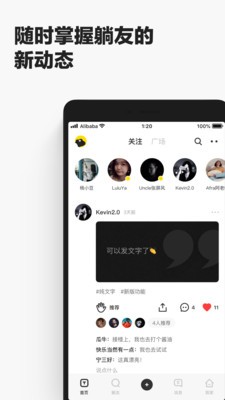 躺平社區(qū)截圖