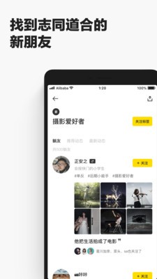 躺平社區(qū)截圖