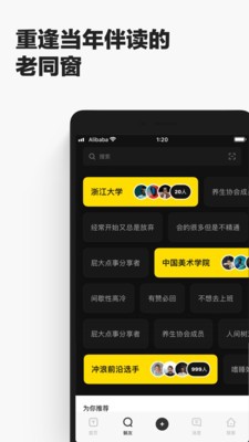 躺平社區(qū)截圖