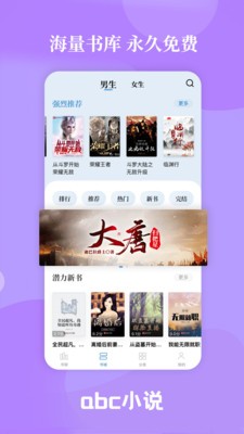 abc小說截圖