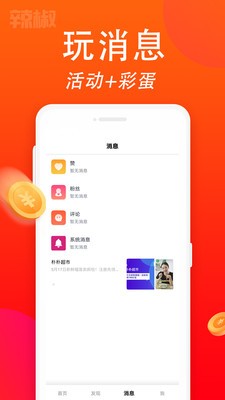 月夜影視免費(fèi)版截圖