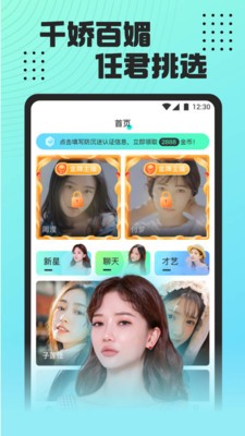 小白兔直播截圖