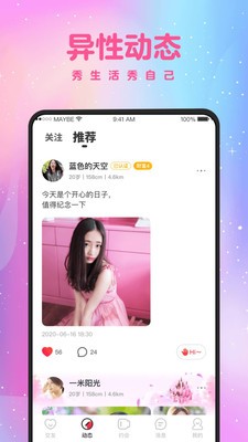 蜜緣截圖