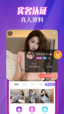 伊緣夜約會截圖