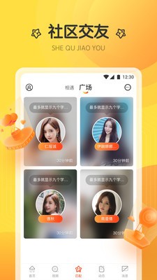 泡芙直播截圖