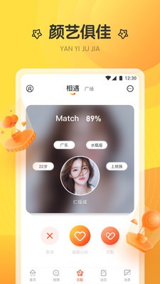 泡芙直播截圖