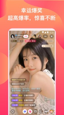魅愛直播截圖